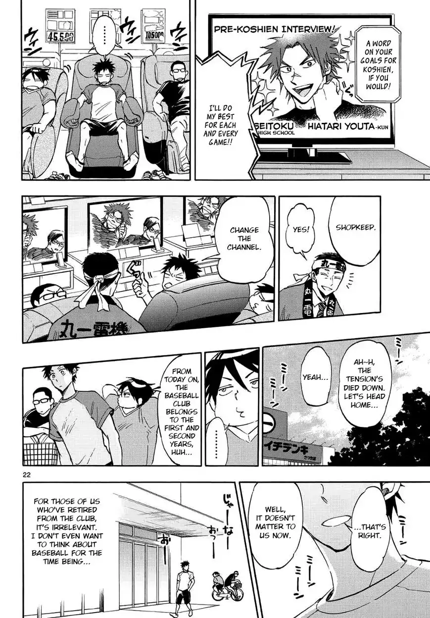 Natsuzora and Run Chapter 25 21